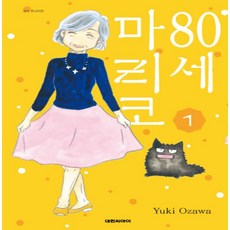 마리꼬수딩밀크클렌저