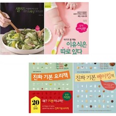 아기가잘먹는이유식은따로있다