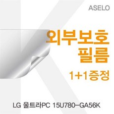 lg15u56전신보호필름