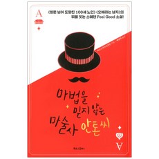 요한손