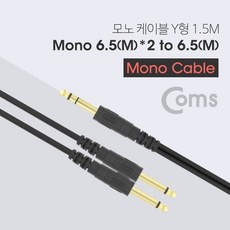 음향기기전선연결