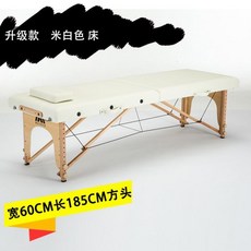 보료마사지