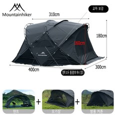 MOUNTAINHIKER캠핑 텐트 라운드 돔 쉘터 리빙쉘 텐트 방풍 텐트, 블랙 텐트 - 타프토이즈