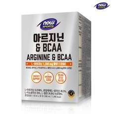 나우푸드아르기닌아르기닌 나우푸드 아르지닌 & BCAA 자몽맛 30포 1박스 1개월분