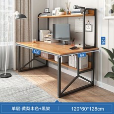 독서대AOLIVIYA PC 게임용 책상 사무실 컴퓨터 책상 이중 책장 학생 침실 가정 심플 책상 100 cm 120, [05] 8