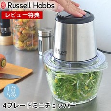 [일본정품수입]믹서 씻기 쉬운 푸드 프로세서 컴팩트 러셀 호브스 4 블레이드 미니 쵸퍼 쥬서 블렌더 이유, 한개옵션2, 한개옵션0