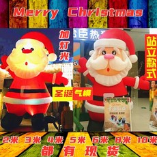 행사장 산타 대형 크리스마스 야외 대형풍선 꼬깔 대형인형 소품