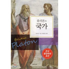 플라톤의향연