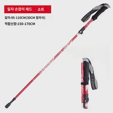 알루미늄 카본 스트레이트 손잡이 등산 스틱 아웃도어 트레킹 트레킹 오프로드 스틱 접이식 신축 스틱, 레드, 옵션1 