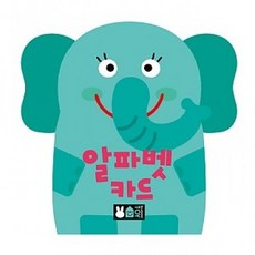 블루래빗낱말카드