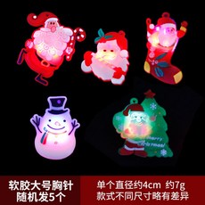 크리스마스 선물 어린사슴 산타클로스 인 스노우맨룩 액세서리 발광함 글리터링 네온 흉장 페르사주, 발광함 브로치  큰사이즈 라지 믹스