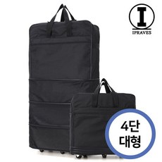 4단크기조절이민가방