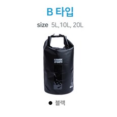 카르닉 드라이백 프리미엄뷰 B타입 방수백 방수가방 아쿠아 워터파크 백팩 5L 10L 15L 20L, 블랙