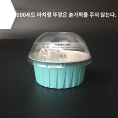 디저트 알루미늄 호일컵 용기 크림 크렘 브륄레 에그타르트 티라미수 오븐용, 100개