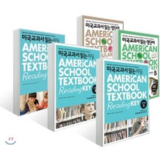 미국교과서 읽는 리딩 Core 1~3 + 영단어 5~6 세트, 키출판사