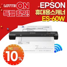 엡손 A4 휴대용스캐너 ES-60W 내장배터리 WIFI 지원