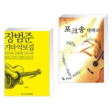 장범준2집미개봉