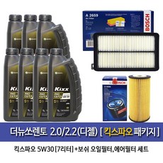 킥스 더뉴쏘렌토2.0/2.2디젤 킥스파오(7L)엔진오일96-A2659, 1L