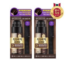 리엔흑모비책트리트먼트