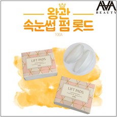 왕관 속눈썹 펌 롯드 롯트 속눈썹연장재료 [10EA], 1개, 단일제품