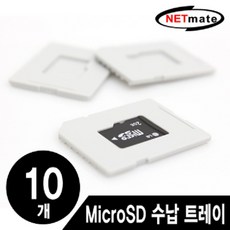 메모리트레이