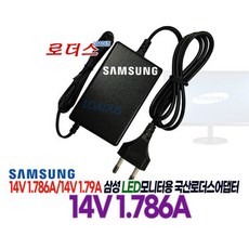 삼성LS24D300HSA/KR LS24D590PLA/KR모니터용14V1.786A
