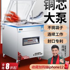 육가공자동진공포장