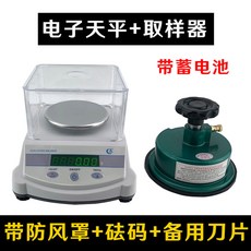 섬유 저울 중량기 실험실 정밀 직물 측정 패브릭 전자, 충전식 600g/0.01g+샘플러, 600g/0.01g + 샘플링기(축전지), 1개