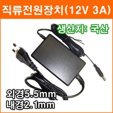 12v3a어댑터