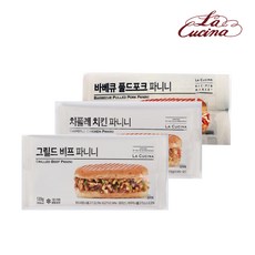 라쿠치나 파니니 3개 ( 그릴드비프+치폴레치킨+바베큐 풀드포크), 파니니 그릴드비프1+치폴레치킨1+바베큐1