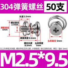 스프링 나사 OD 패스너 기계 100PCS 강철 소형 분할 스틸 10MM, M2.5x9.5 50수