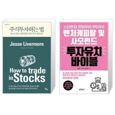 주식투자스타트업