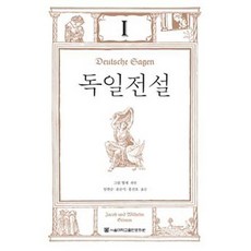 독일소설추천 TOP01