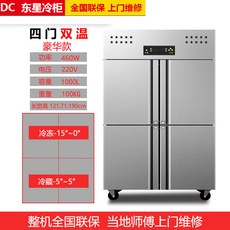 업소용4도어냉장고