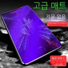 레드매직7pro
