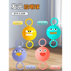 휘파람 공 어린이 회전 플래시 플라이휠 장난감, 핑크+그레이+노랑+청록 야광 휘슬볼 4개, 1개