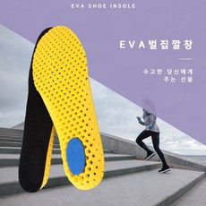 럭키 포켓eva 벌집구조 깔창 블랙 남성용lucky214