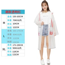 여자레인코트 우비 자켓 남여공용 성인 학생 라이딩 러닝 싱글 야외 자전거 패션 휴대용 판초