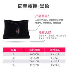 허리보호대 여성 허리보호띠 땀 홈웨어 요가 복대 자궁온열 배 요통 운동 몸매보정 가정용 코르셋, C01-블랙