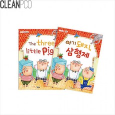 장난감 교구 가꿈 마음북스 아기돼지 삼형제 P34123, 상세페이지 참조, 상세페이지 참조