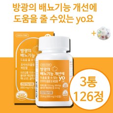 방광 배뇨기능 개선에 도움을 줄 수 있는 호박씨추출물 건강기능식품 영양제 오줌이 자주 마려울때 남성 여성 30대 40대 50대 60대 소변 잔뇨감 +알약케이스증정