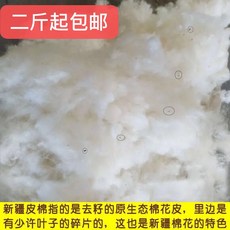 목화요솜 신장 목화 벌크 가죽면 1등급 천연 프리미엄 스테이플목화 가공 솜이불 이불심 목화솜, C01-중공 면초 볼륨 2근