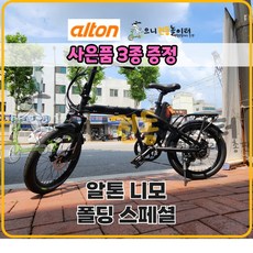 2023년식 알톤스포츠 니모FD 스페셜 전기자전거 350W, 무광블랙