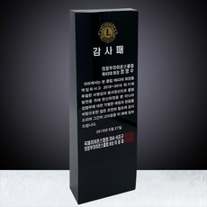 [랜드마크트로피] 최고급상패, 상품명: L7-203, 1개