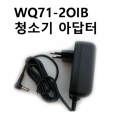 ZB3006 청소기 아답터 일렉트로룩스 정품