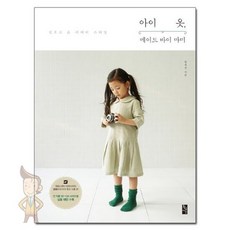 데일리아이옷메이드바이마미