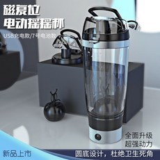 450ML 휴대용 스포츠 믹싱 주전자 회오리 바람 토네이도 PP 무료 주방 액세서리 슈퍼 전기 자동 단백질 쉐, 03 Black battery