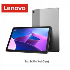 [레노버 정품 리퍼] ideaTab Tab M10 Gen3 (ZAAE0044KR) Storm Grey