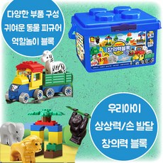 스마트창의력블럭