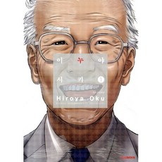 이누야시키 1, 대원, [만화] 이누야시키